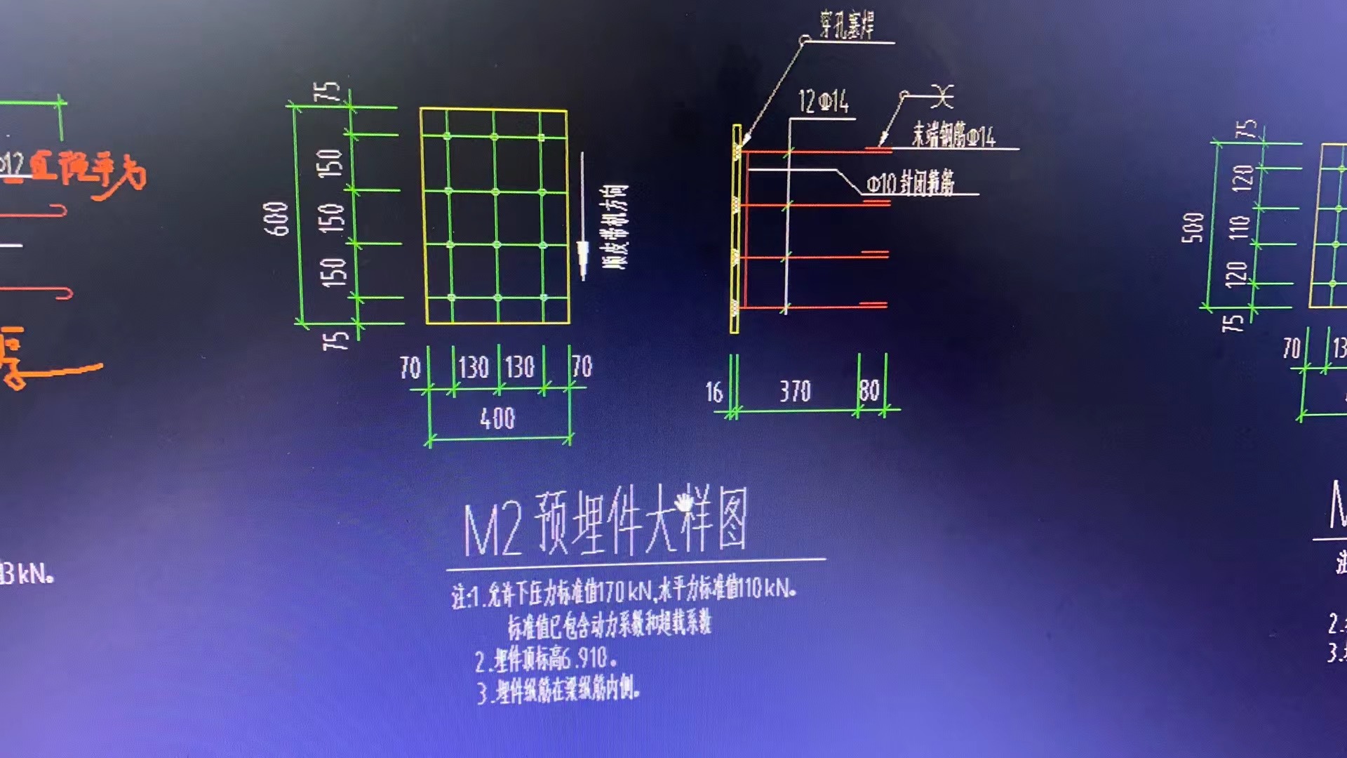 预埋件