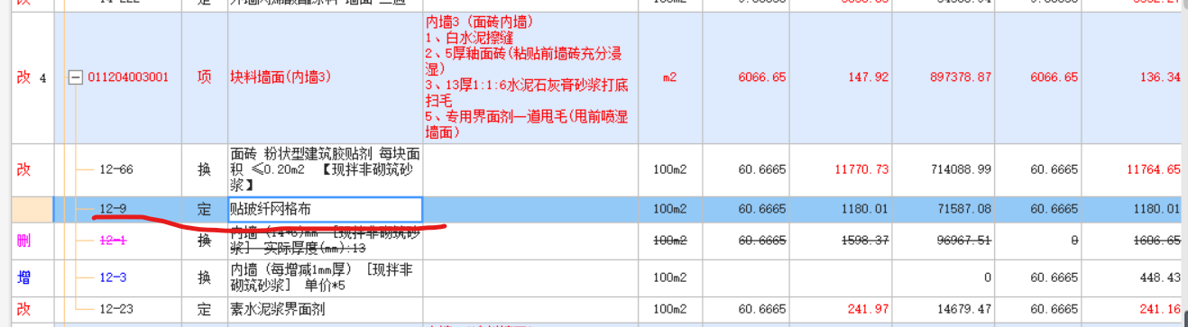 网格布