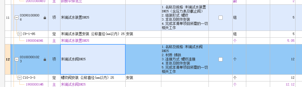 末端试水装置