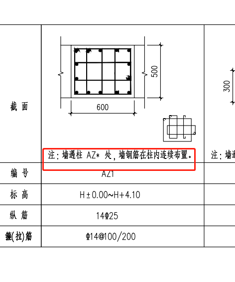 剪力墻