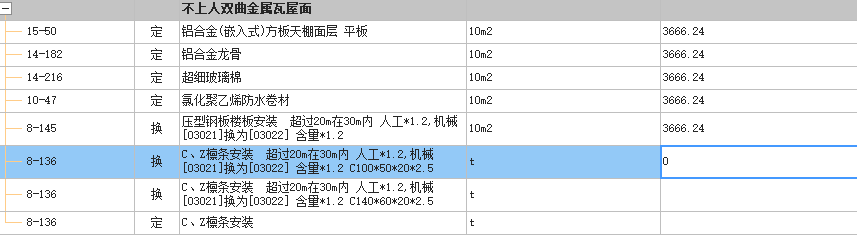 板的面积