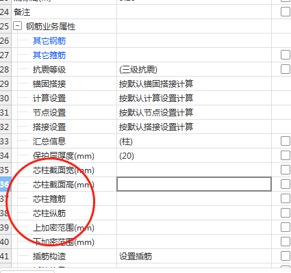 钢筋信息