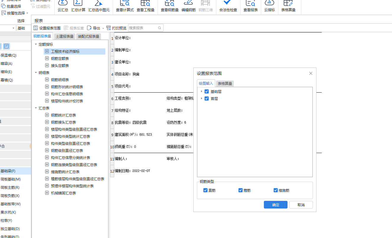 建筑行业快速问答平台-答疑解惑