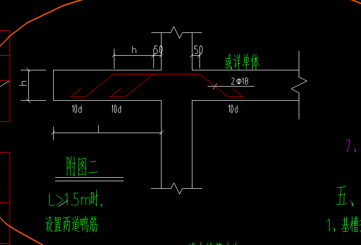 附加钢筋