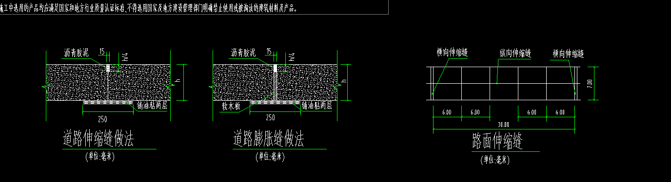 伸缩缝怎么计算工程量