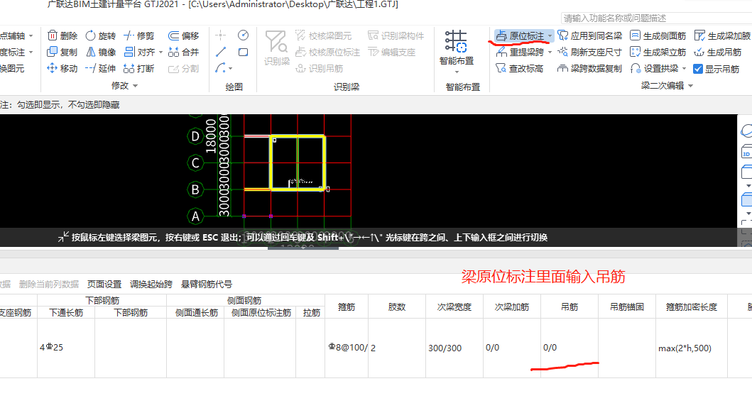 附加钢筋