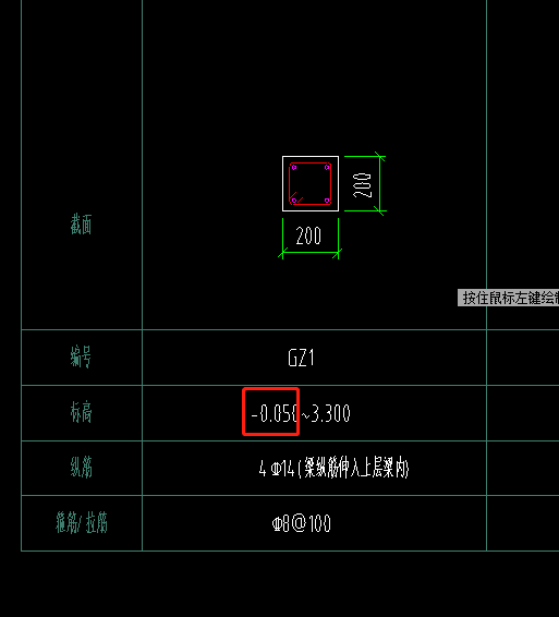 構(gòu)造柱