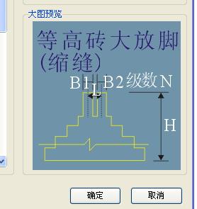 条形基础