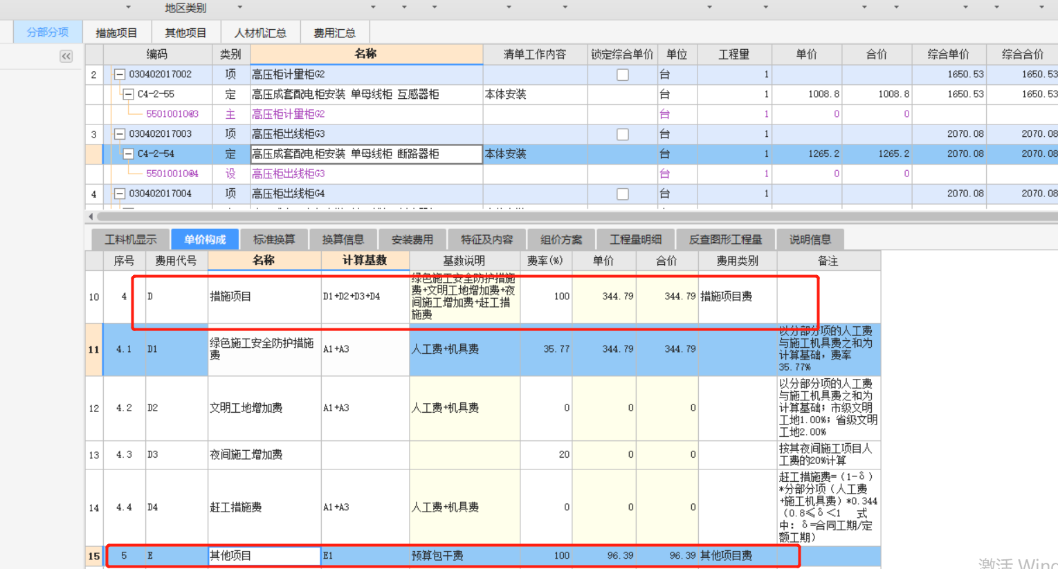 报表设计