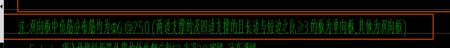 负筋
