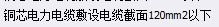 支架怎么计算