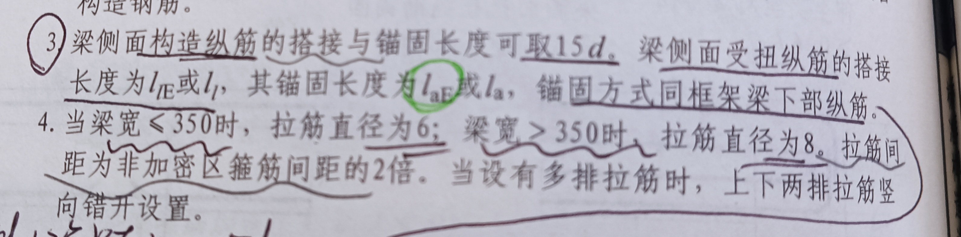 竖向