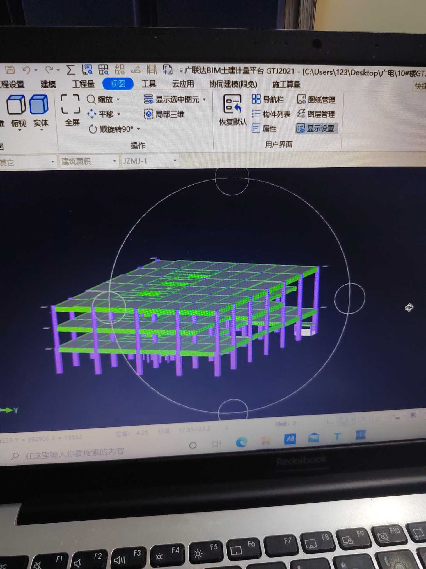 建筑面積