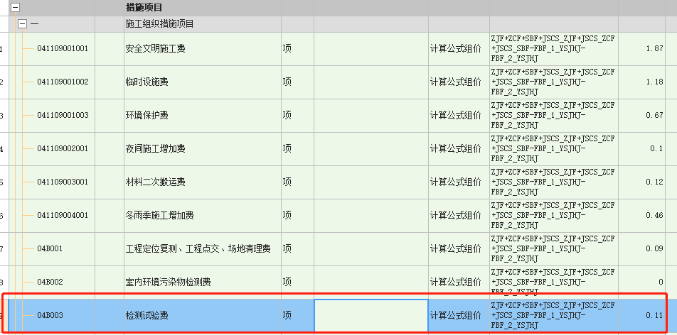联达计价软件