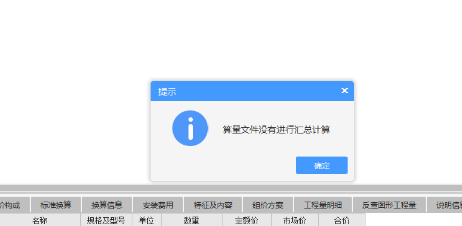 算量