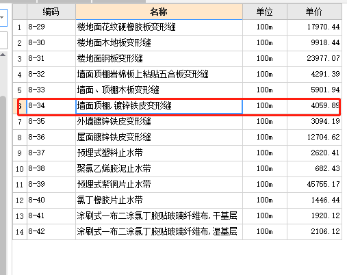 镀锌铁皮变形缝