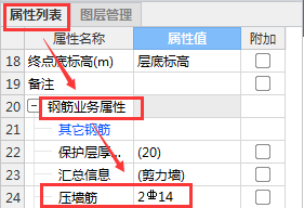 剪力墙剖面图