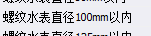 螺纹连接