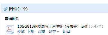 桩