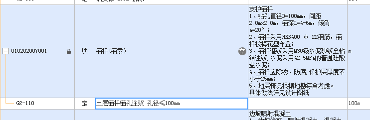 套取