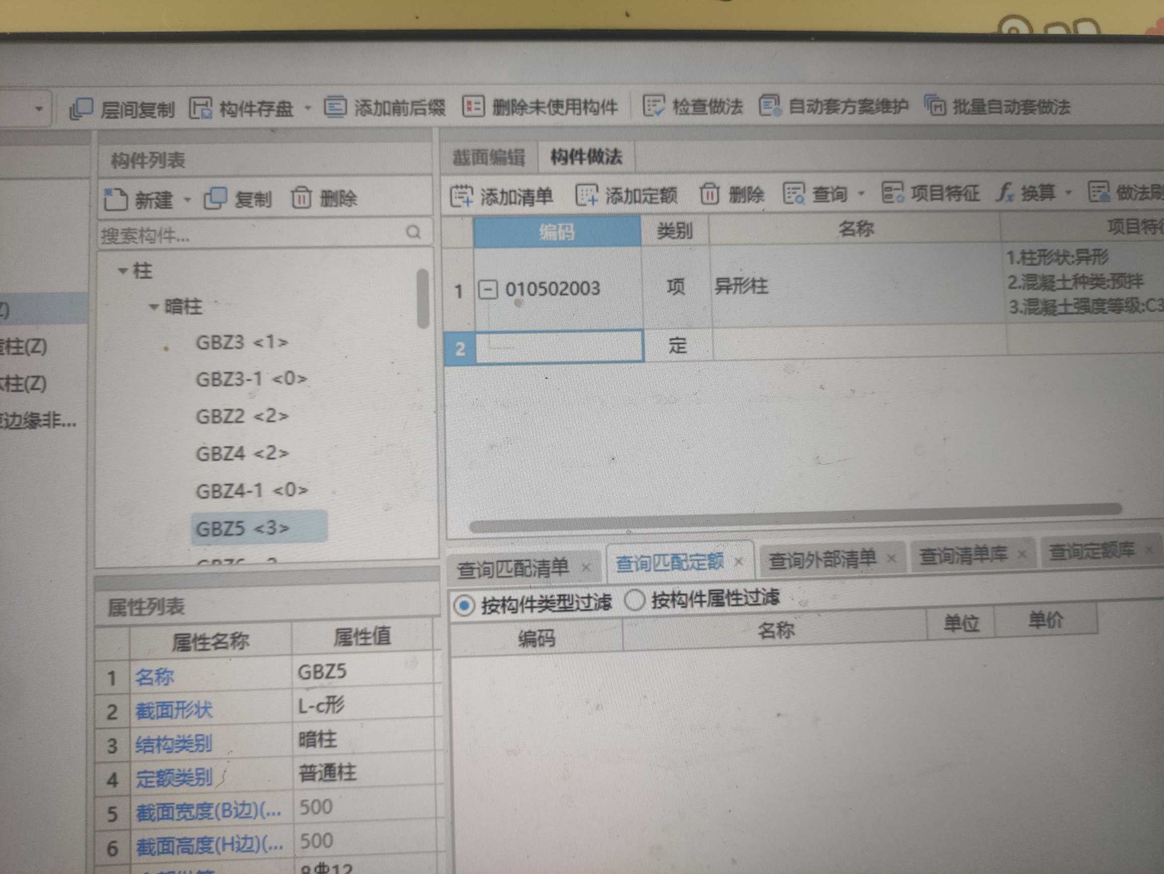 匹配定額