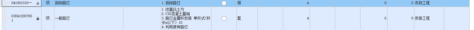 广东18定额