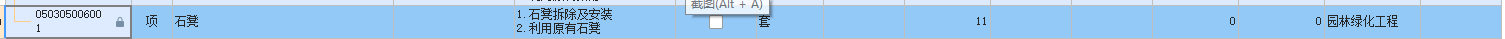 定额
