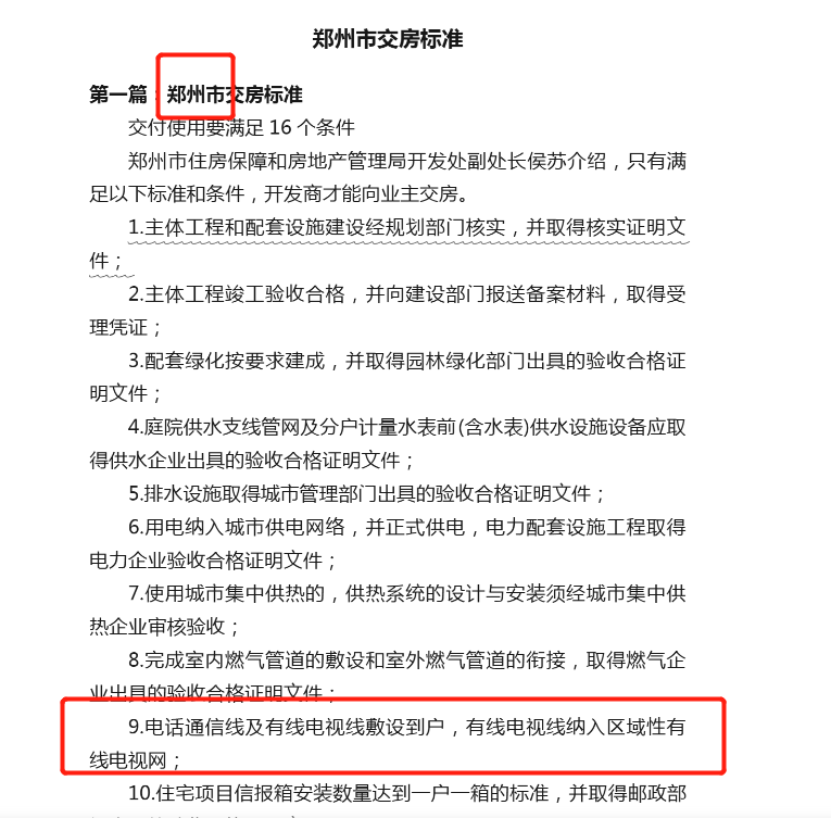 配管