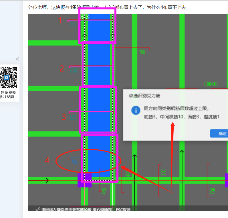 广联达服务新干线