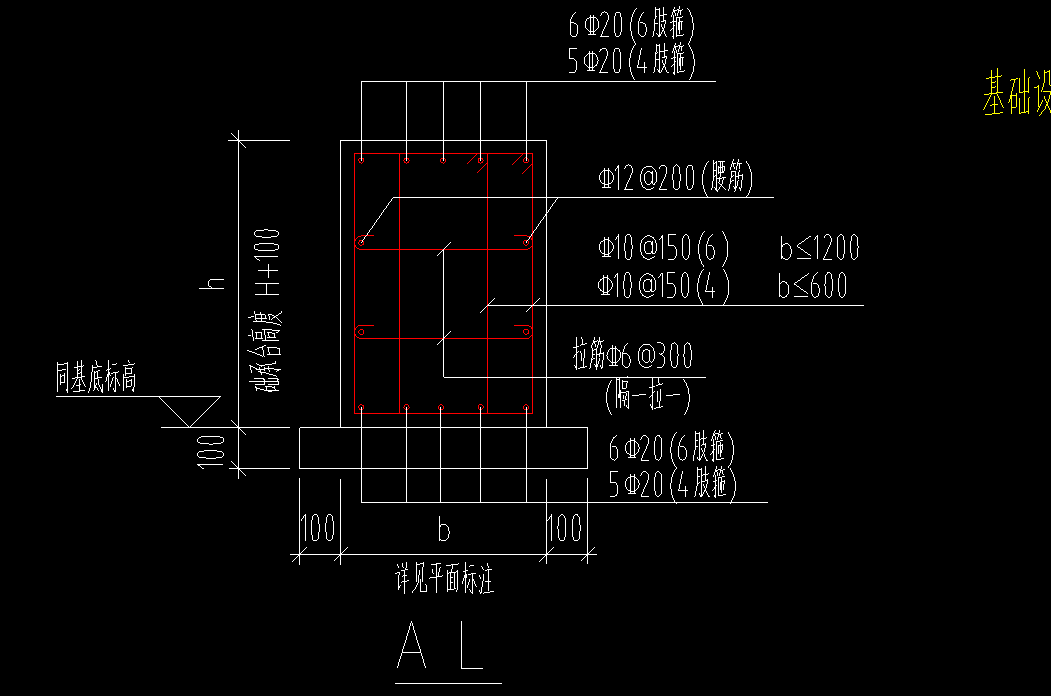 暗梁