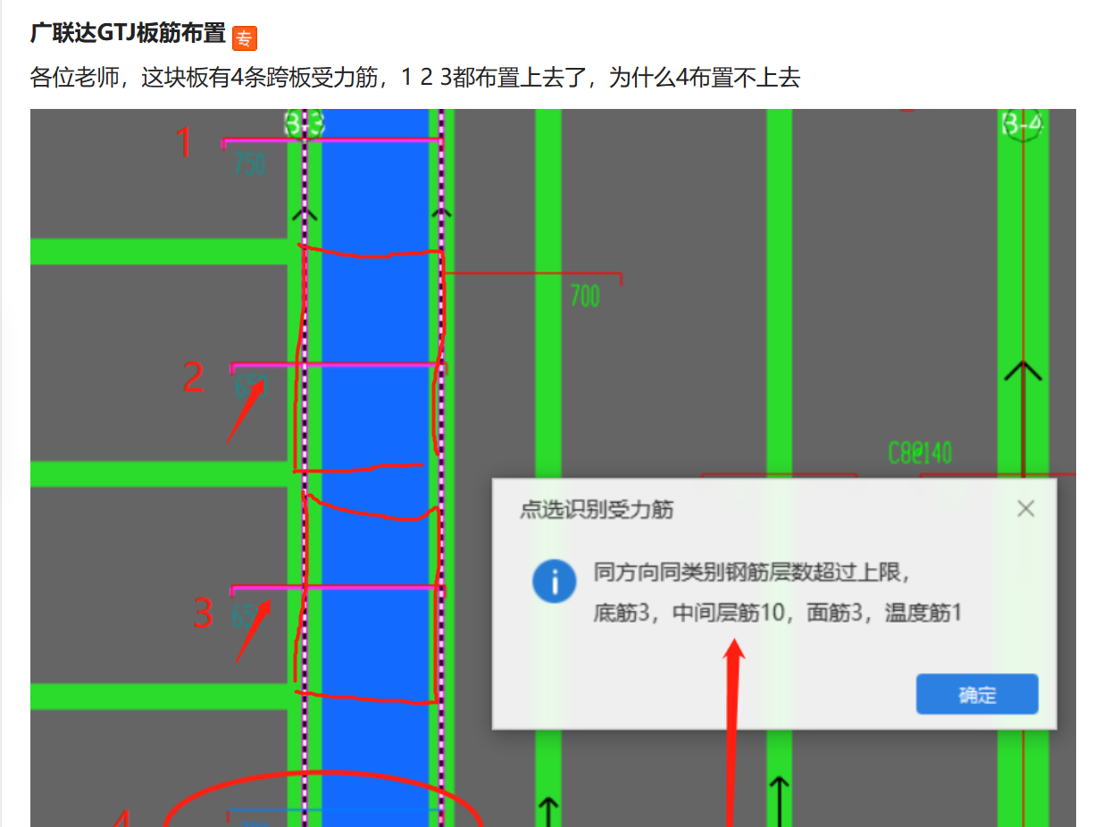 建筑行业快速问答平台-答疑解惑