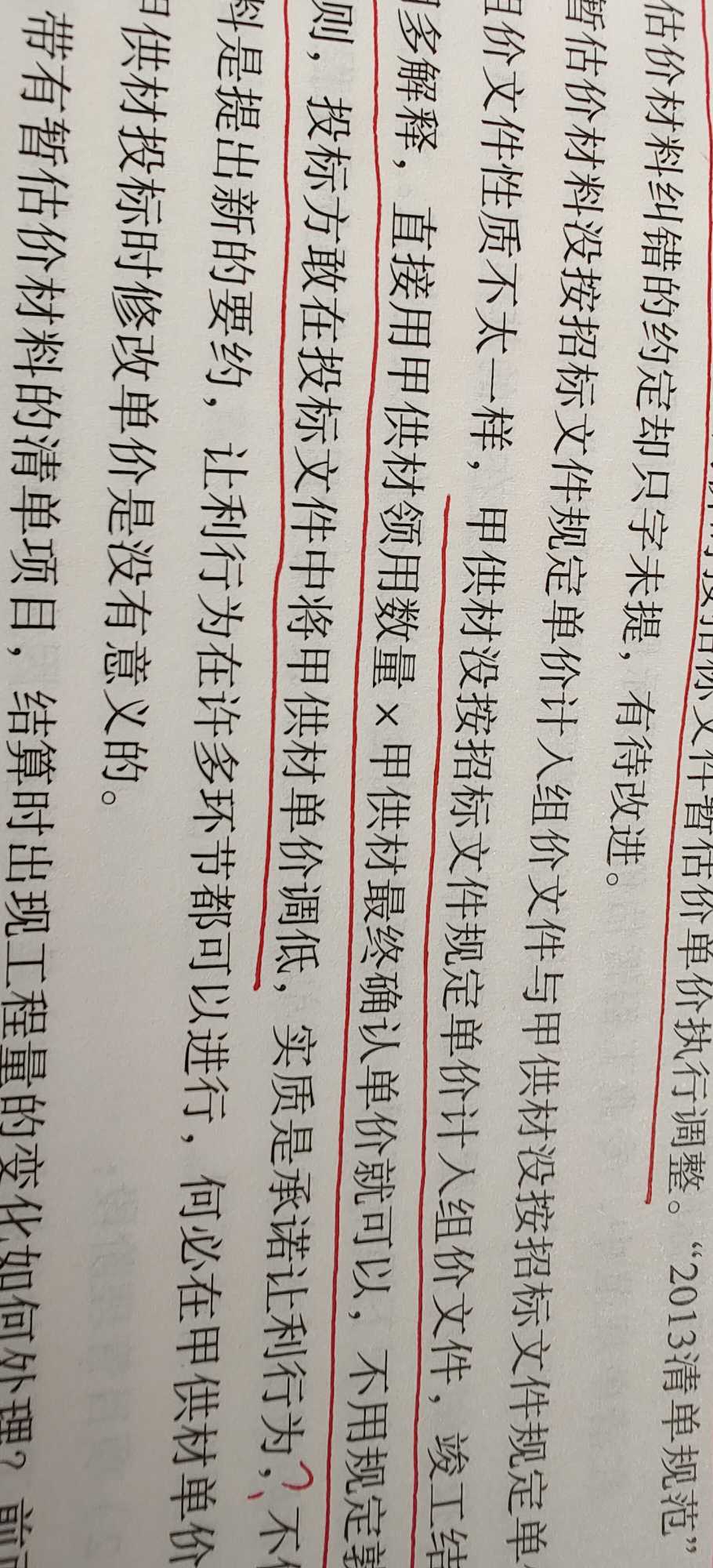 跳出造价做造价