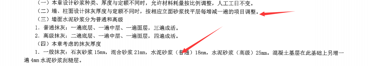 找平