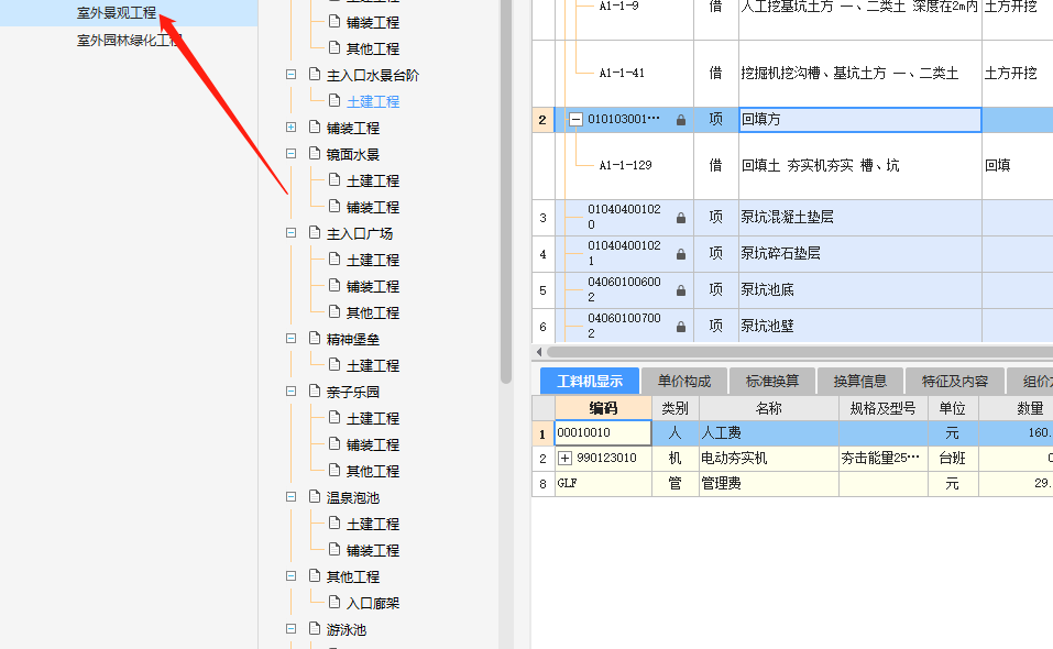 园林工程