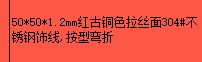 截面宽度