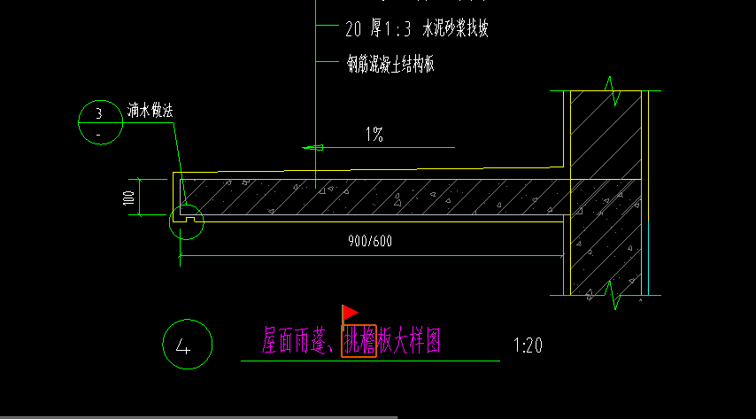 挑檐