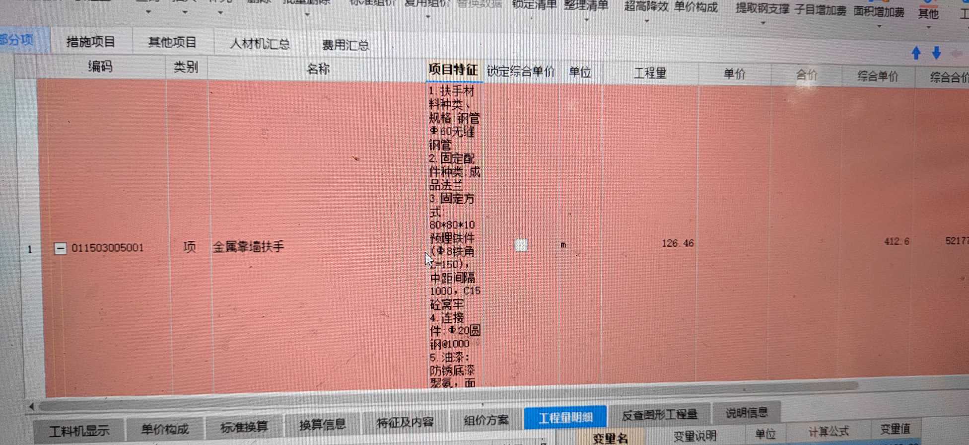 扶手