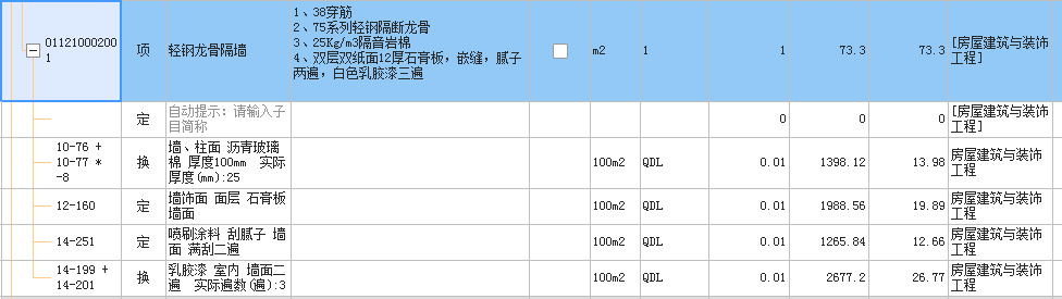 龙骨