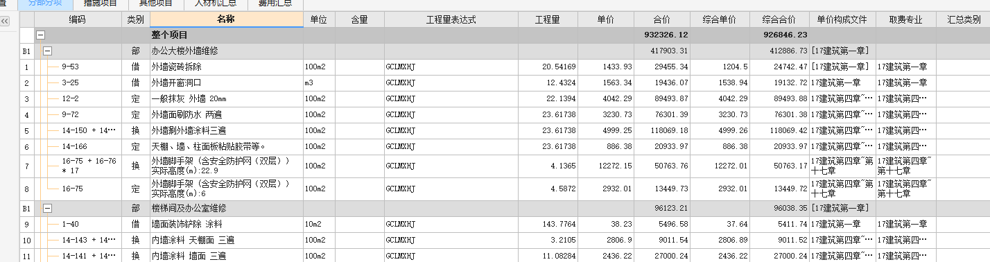 固定单价