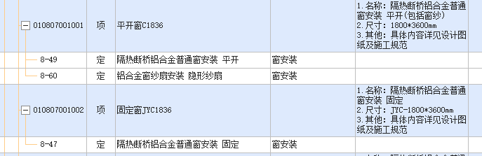 清单描述