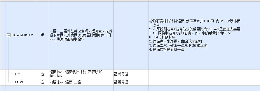 什么定额