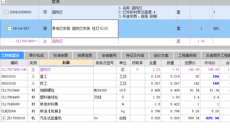 湖北庭院灯