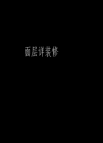 踢脚