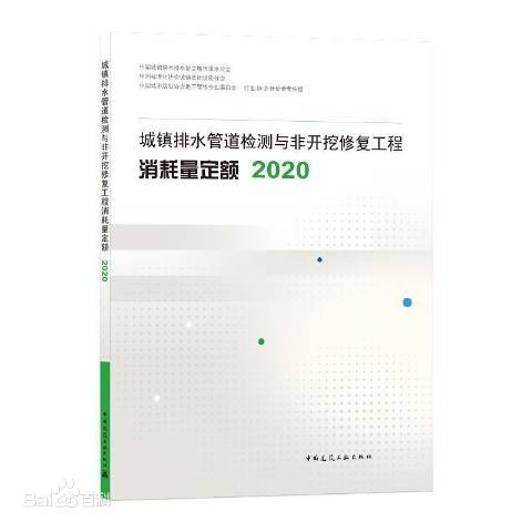 消耗量