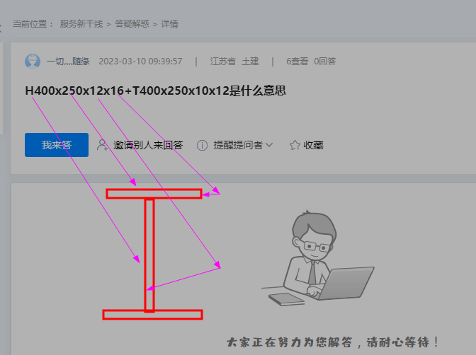 答疑解惑