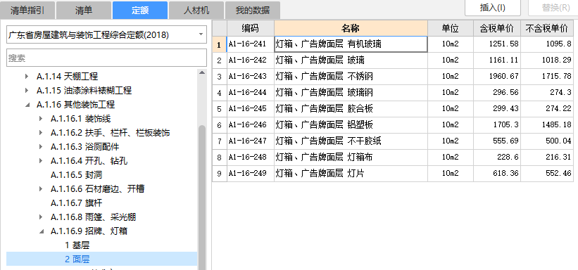 建筑行业快速问答平台-答疑解惑