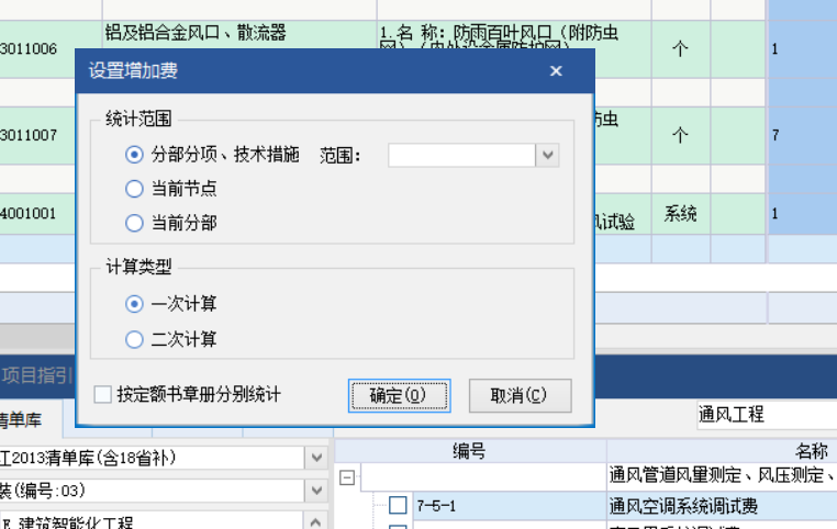 通风空调系统