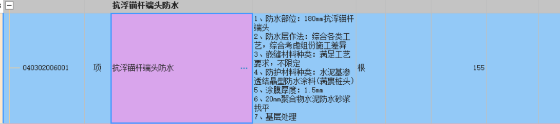 锚杆端头