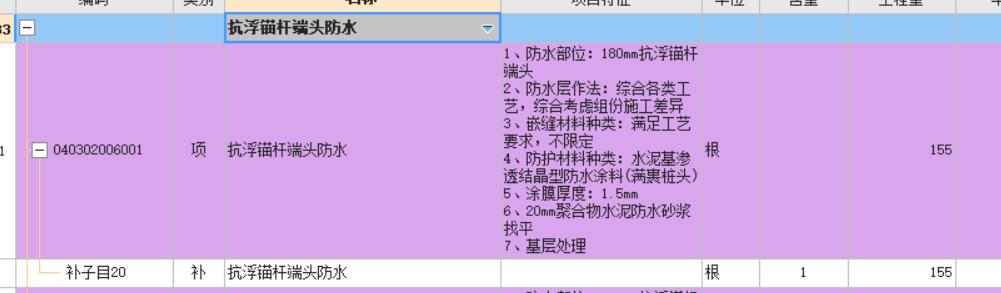锚杆端头