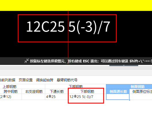 通长筋